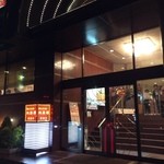 Yakiniku Resutoran Daishouen - 右手にはカラオケ屋さんが併設。