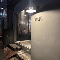 炭Kappo hirac - 