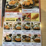 かつアンドかつ 川西平野店 - 