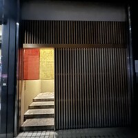 寿司処 しん - 