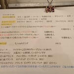 太陽カレー - 本日のメニュー