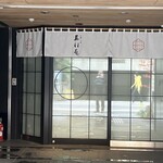 京都･六角 蕪村菴 - 外観(開店前)