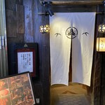 御曹司 きよやす邸 - 