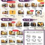 まちのお弁当やさん むらさき - メニュー