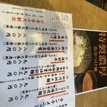 東京海老酒場 案のジョー - 