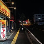 Tampopo Ramen - 店先の様子