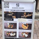 SEABIRD COLONY 銀座本店 - 