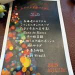 トゥ・ラ・ジョア イズム - 