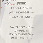 ムムムカリー - ドリンクメニュー