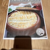 炭焼 うな富士 有楽町店 - 