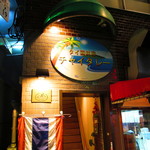 タイ国料理　チャイタレー - 外観