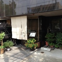 寿司割烹 松葉 - 外観①