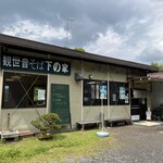 観世音そば - 