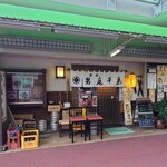 Ogahantou - 