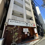 Macchi Bou - お店の入るビル