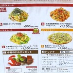 北海道イタリアン ミアアンジェラ - ランチメニュー