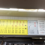 ラーメン屋台 - 