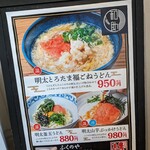 うどん和助 - 