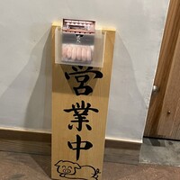 MITARI - 営業中立て看板