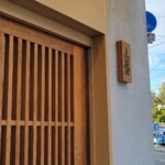 麦と麺助 - 早く入ってあったまりたい