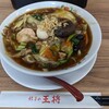 餃子の王将 空港線豊中店
