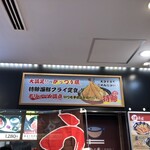 海鮮丼がってん寿司 - 外観①