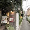 カフェ アクイーユ 恵比寿店