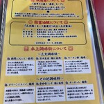 IEKEI KANSAI 王道家直系 我道家 - ご案内