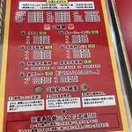 IEKEI KANSAI 王道家直系 我道家 - 我道家　ご飯メニュー