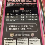 IEKEI KANSAI 王道家直系 我道家 - 我道之印朝ラーメンメニュー