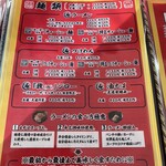 IEKEI KANSAI 王道家直系 我道家 - 我道家麺メニュー