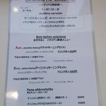 ポルチェリーノ - モーニングメニュー