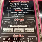 IEKEI KANSAI 王道家直系 我道家 - 我之家　お好み