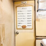 ライスカレー まんてん - 