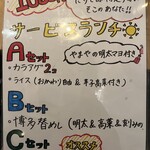 ごっちゃんラーメン - 