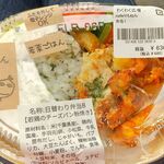 cafe りもねん - 若菜ごはん弁当