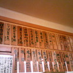 五味箱 - メニュー③