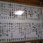 五味箱 - メニュー④(日替り)