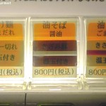 ちばから - 食券機　※旧価格