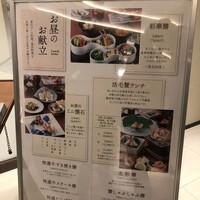 日比谷 蟹みつ - 
