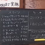 コーヒーハウス かこ - 