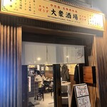 Teppanyaki Bouzu - 