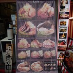 Mamba Ken - 特大バナーのおかげで、並んでいる間に決めることができます。