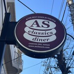 エーエス クラシックス ダイナー KOMAZAWA - 