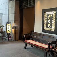 ざくろ TBS店 - 