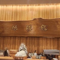 味勝鮨 - 