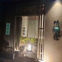 味勝鮨 - 