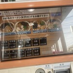 青島食堂 - 券売機