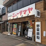 タンメン　ニュータマヤ - 店舗