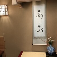 鮨 あお - 